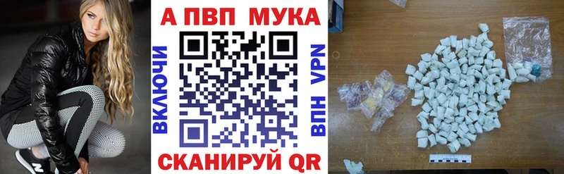Альфа ПВП Crystall Катав-Ивановск