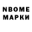 Марки 25I-NBOMe 1,5мг Will Tolentino