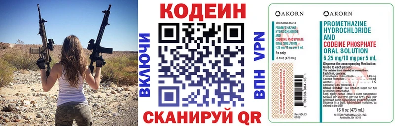 Кодеин напиток Lean (лин) Катав-Ивановск