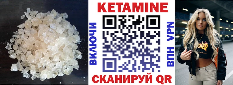 КЕТАМИН VHQ  Катав-Ивановск 