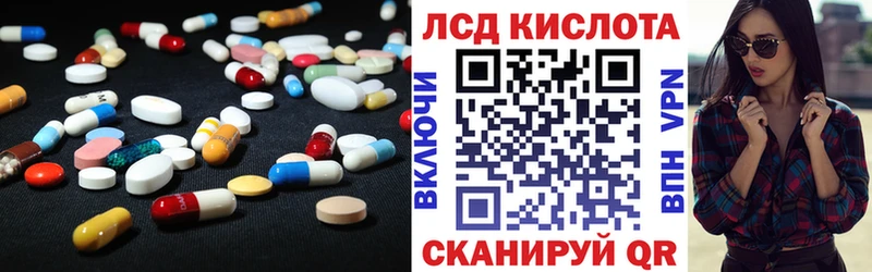 ЛСД экстази кислота  Катав-Ивановск 