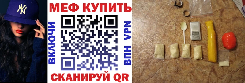 МЕФ 4 MMC  даркнет сайт  Катав-Ивановск 